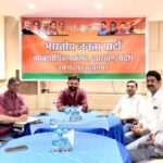 भाजपा व्यवसायिक प्रकोष्ठ महानगर इकाई की बैठक प्रदेश संयोजक नीरज सिंह के मुख्य उपस्तिथि में हुई
