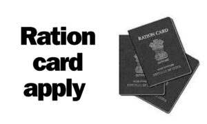 Ration card apply