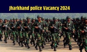 झारखंड पुलिस भर्ती 2024 | Jharkhand Police Vacancy 2024 