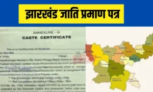 jharkhand caste certificate