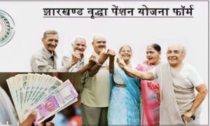 Jharkhand Vridha Pension