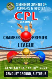 सिंहभूम चैम्बर का क्रिकेट प्रीमियर लीग मैच का आयोजन 16 से 18 जनवरी तक आर्मरी ग्राउण्ड में, सदस्यों में रोमांच