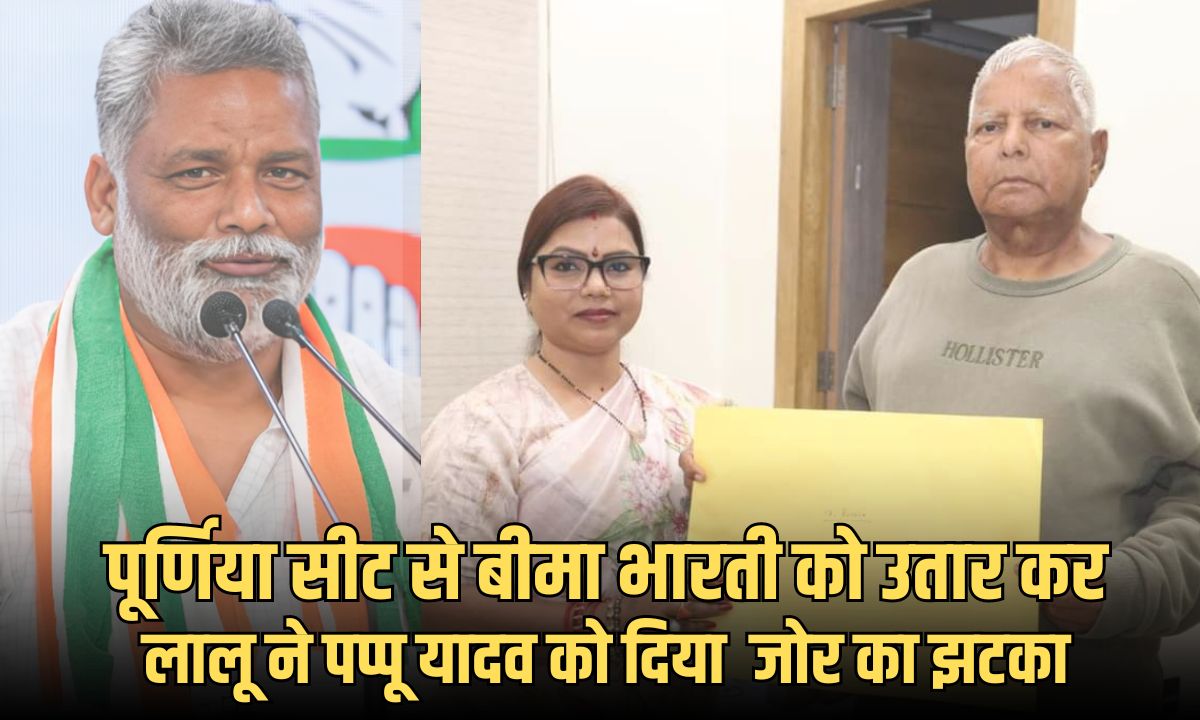 लालू यादव