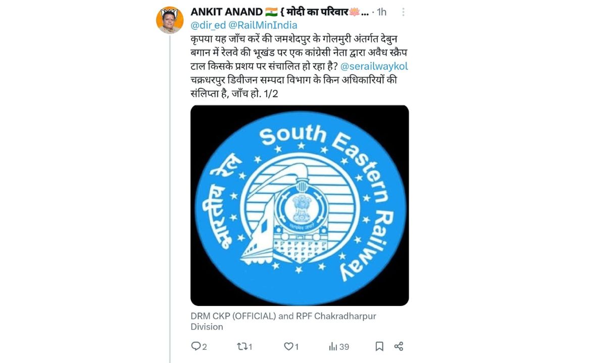 देबुन बगान में रेलवे की भूखंड पर बेधड़क चल रहा अवैध स्क्रैप टाल