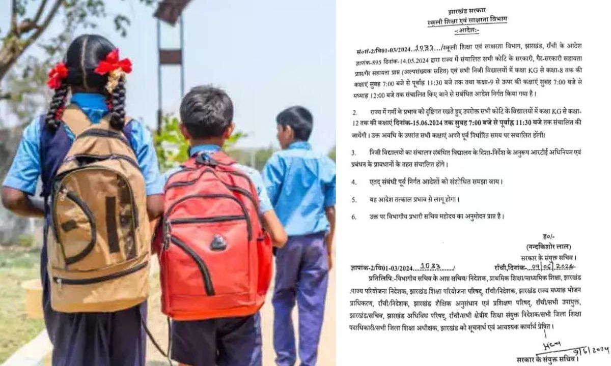 15 जून तक KG - 8 तक की कक्षा सुबह 7 से 11:30 बजे तक