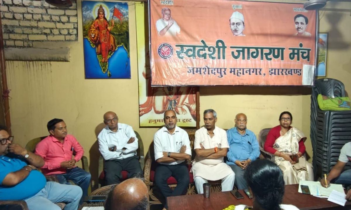 स्वदेशी जागरण मंच का जिला सम्मेलन 28 को, तैयारी शुरु