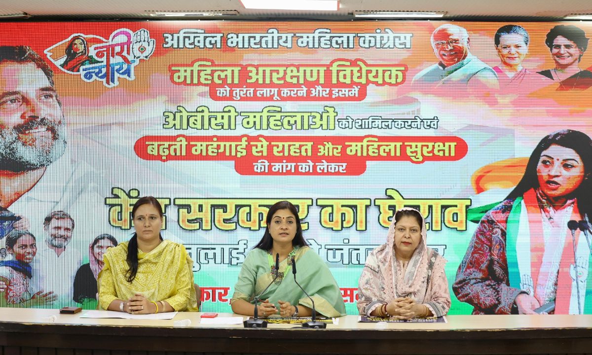 महिलाओं के हक और हिस्सेदारी के लिए महिला कांग्रेस शुरू करेगी देशव्यापी आंदोलन