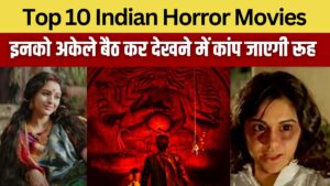 Top 10 Indian Horror Movies | इनको अकेले बैठ कर देखने में कांप जाएगी रूह