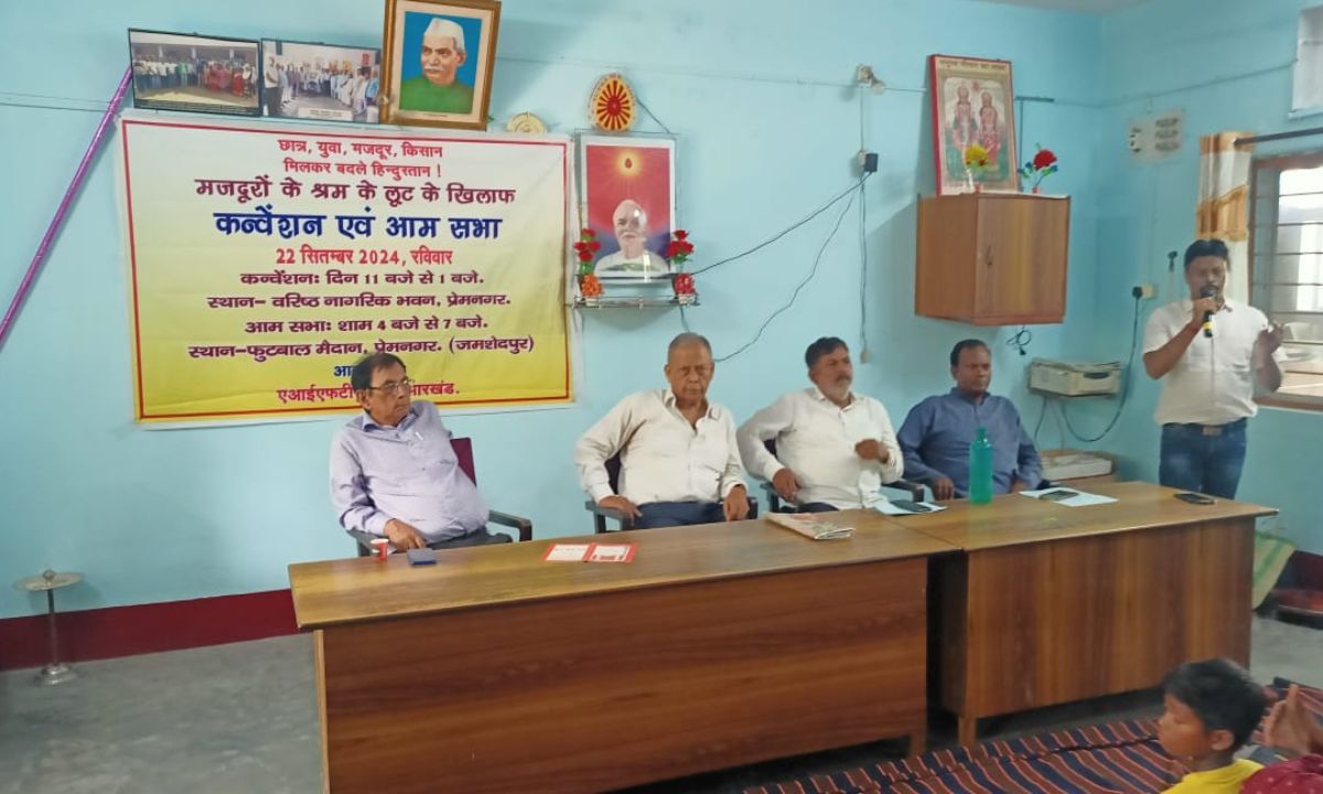 इन्डिया फेडरेशन आफ ट्रेड यूनियन (न्यु) के झारखन्ड ईकाई का कन्वेशन