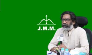 JMM Candidates List: कभी भी JMM जारी कर सकती है कैंडिडेट्स की पहली लिस्ट ; यह हो सकती है संभावित लिस्ट