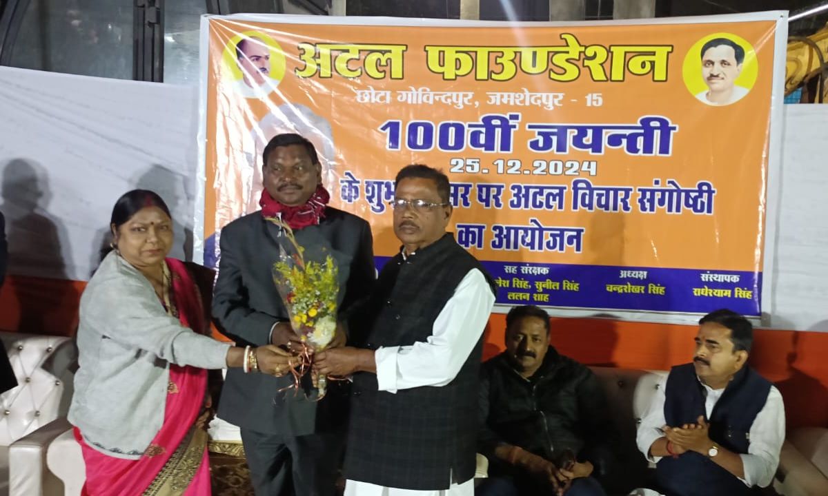 अटल फाउंडेशन छोटा गोविंदपुर की ओर से अटल जयंती पर अटल विचार