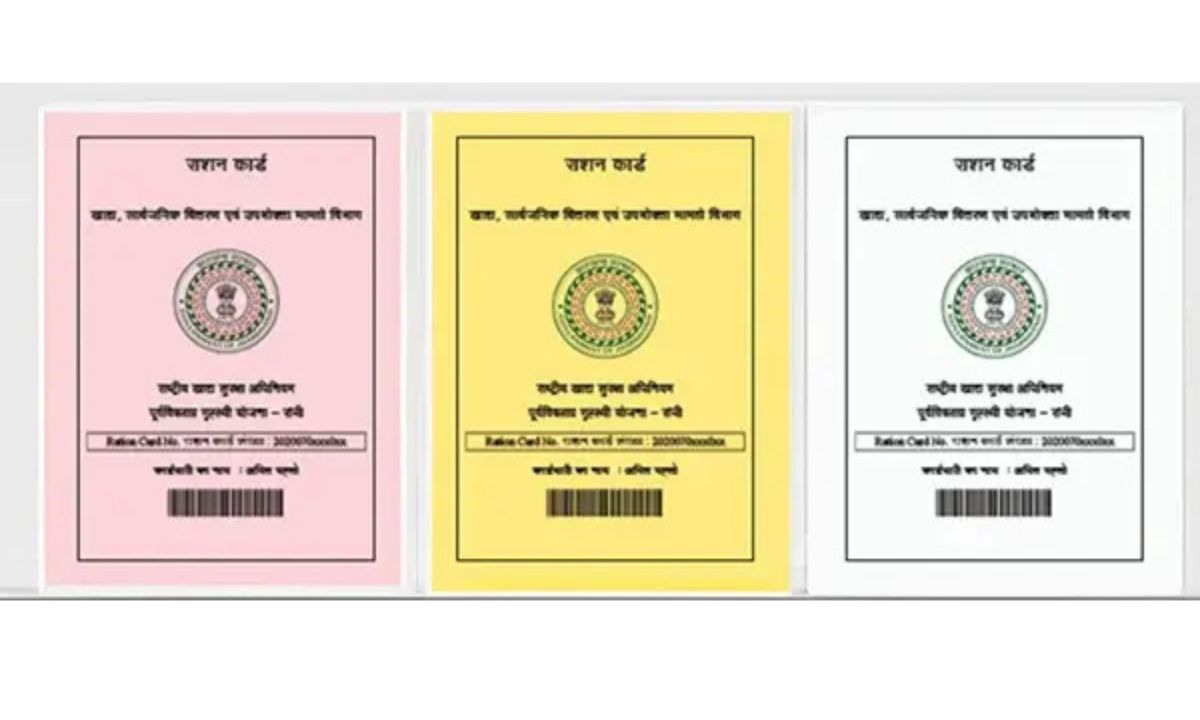 झारखंड के राशन कार्ड धारकों के लिए बड़ी खबर