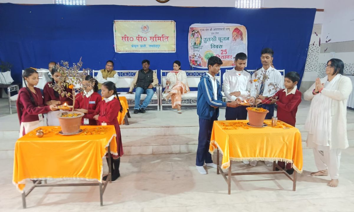 सी पी समिति मध्य विद्यालय में श्री योग वेदांत सेवा समिति ने मनाया तुलसी पूजन