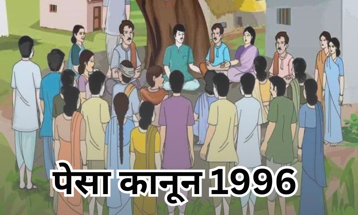 क्या है पेसा कानून ?