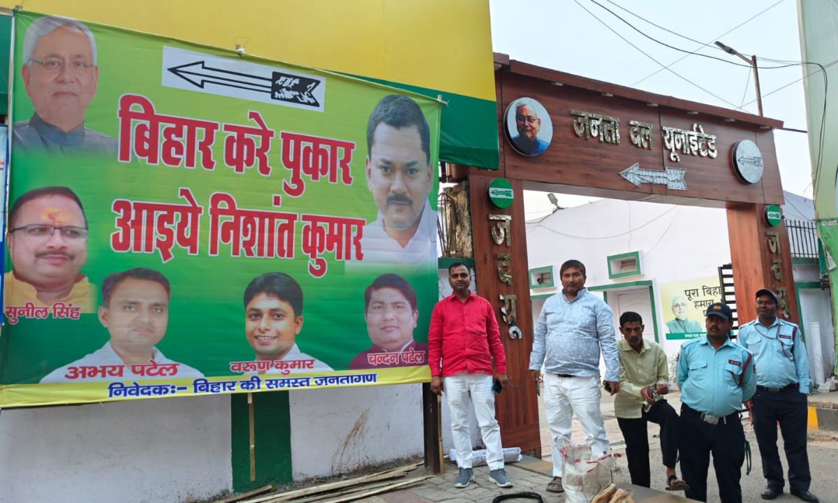 बिहार करे पुकार,आइए निशांत कुमार