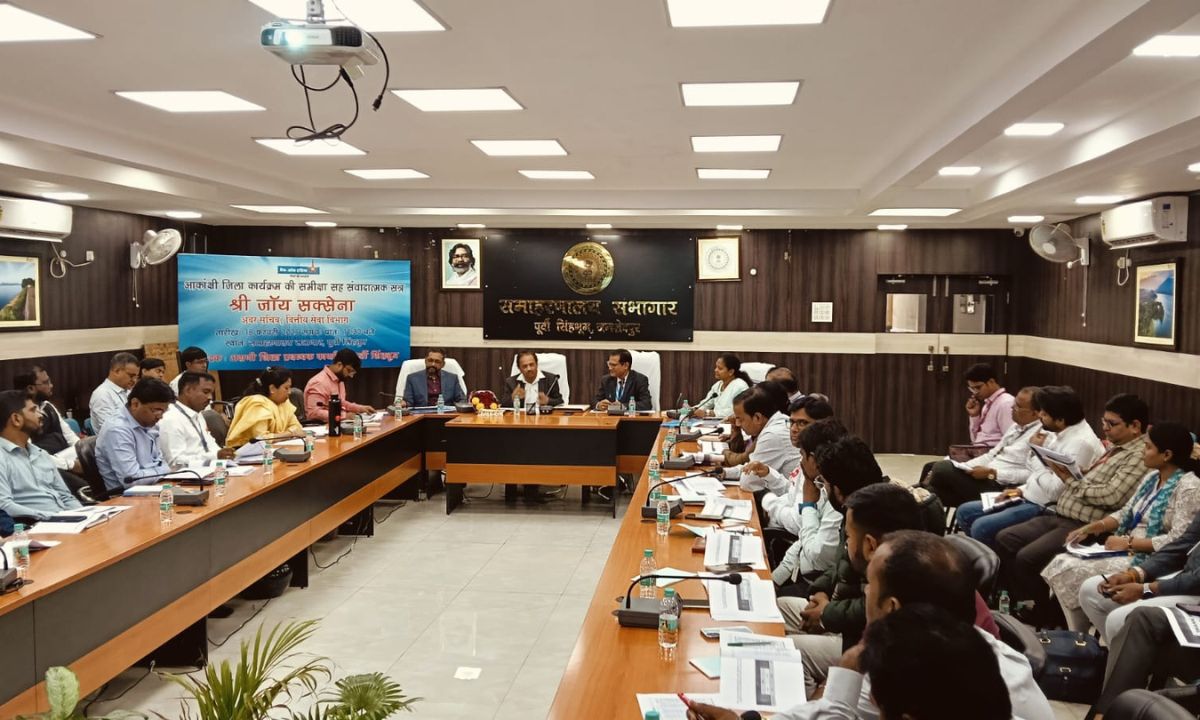 वित्तीय समावेशन के प्रमुख संकेतकों की समीक्षा हेतु जिला स्तरीय बैठक