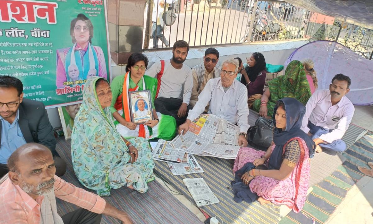 बांदा: आमरण अनशन का दूसरा दिन