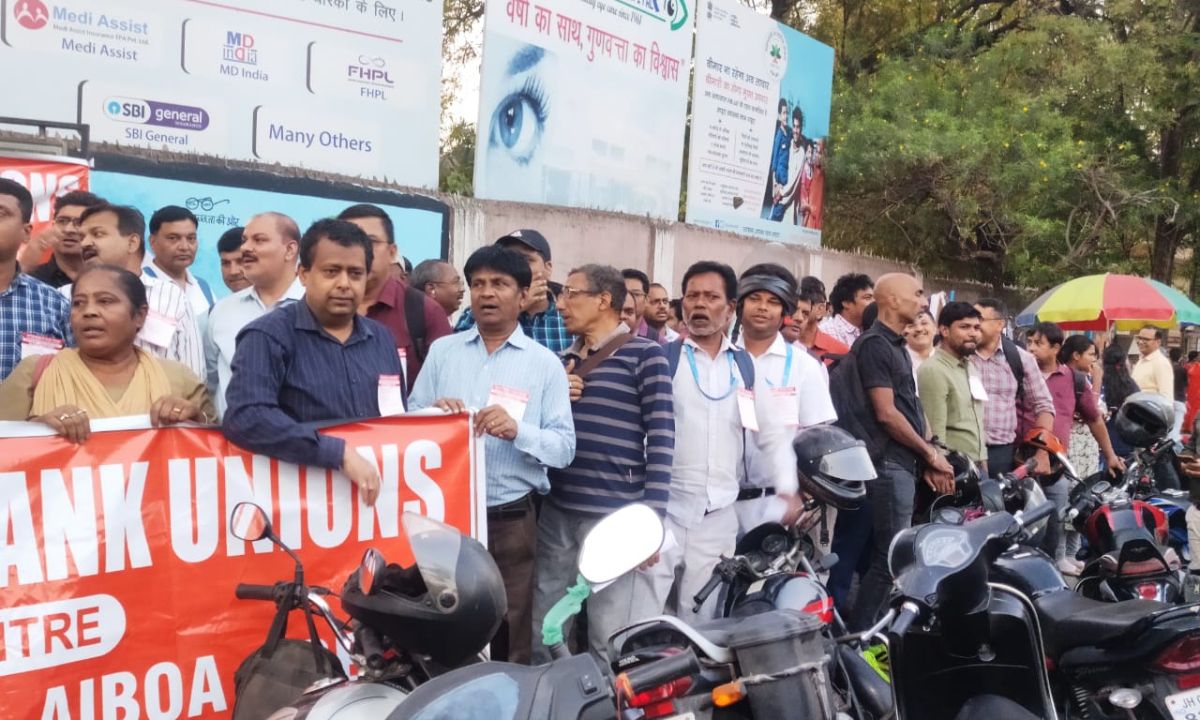 यूनाईटेड फोरम आफ बैंक यूनियन (UFBU )के शीर्ष नेतृत्व के आह्वान पर चरणबद्ध तरीके से हुई प्रदर्शन