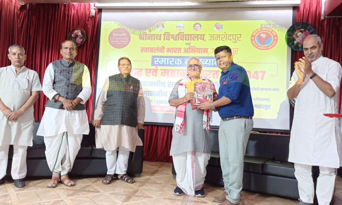 श्रीनाथ यूनिवर्सिटी में "समृद्ध एवं महान भारत @ 2047" विषय पर विशेष सत्र