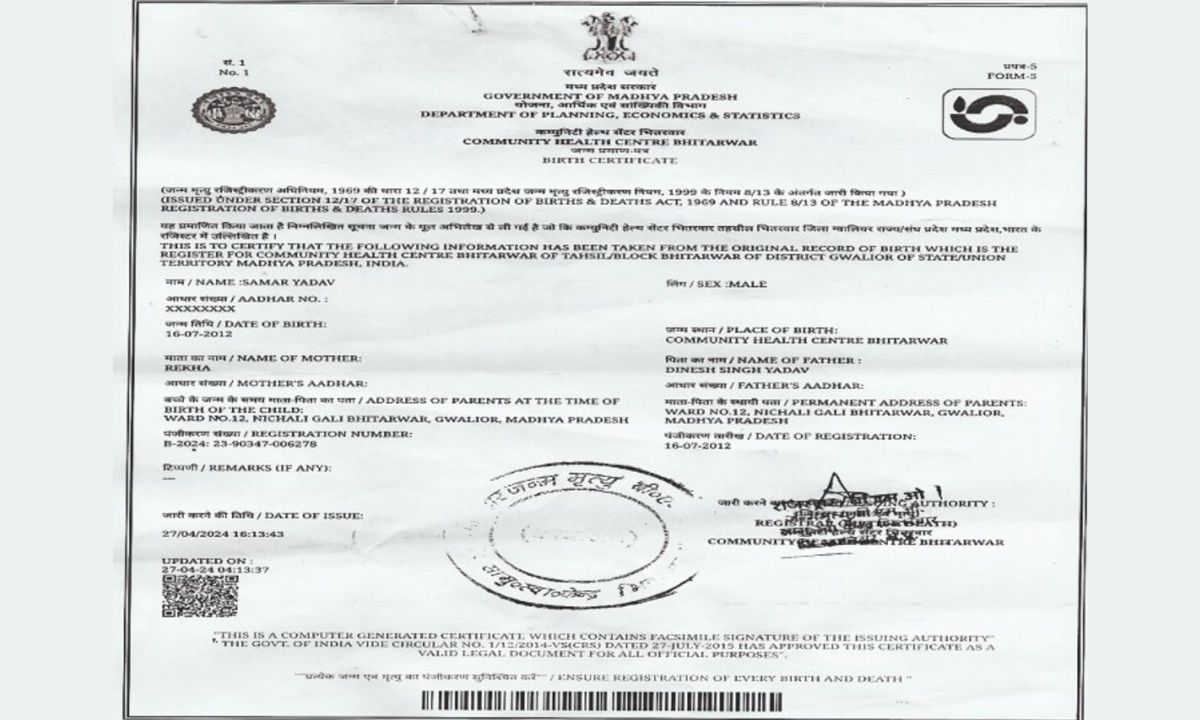 बिना दस्तावेज के तीन हजार फर्जी जन्म प्रमाण पत्र