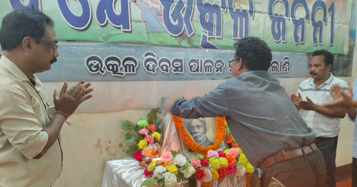 बोलानी -"उत्कल गौरव" मधूसूदन दास की 177 वी जयंती पर श्रद्धांजलि