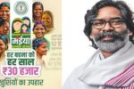 2.97 lakh women will not get Rs 2500 of 'Maiya Samman', only these people will get it
