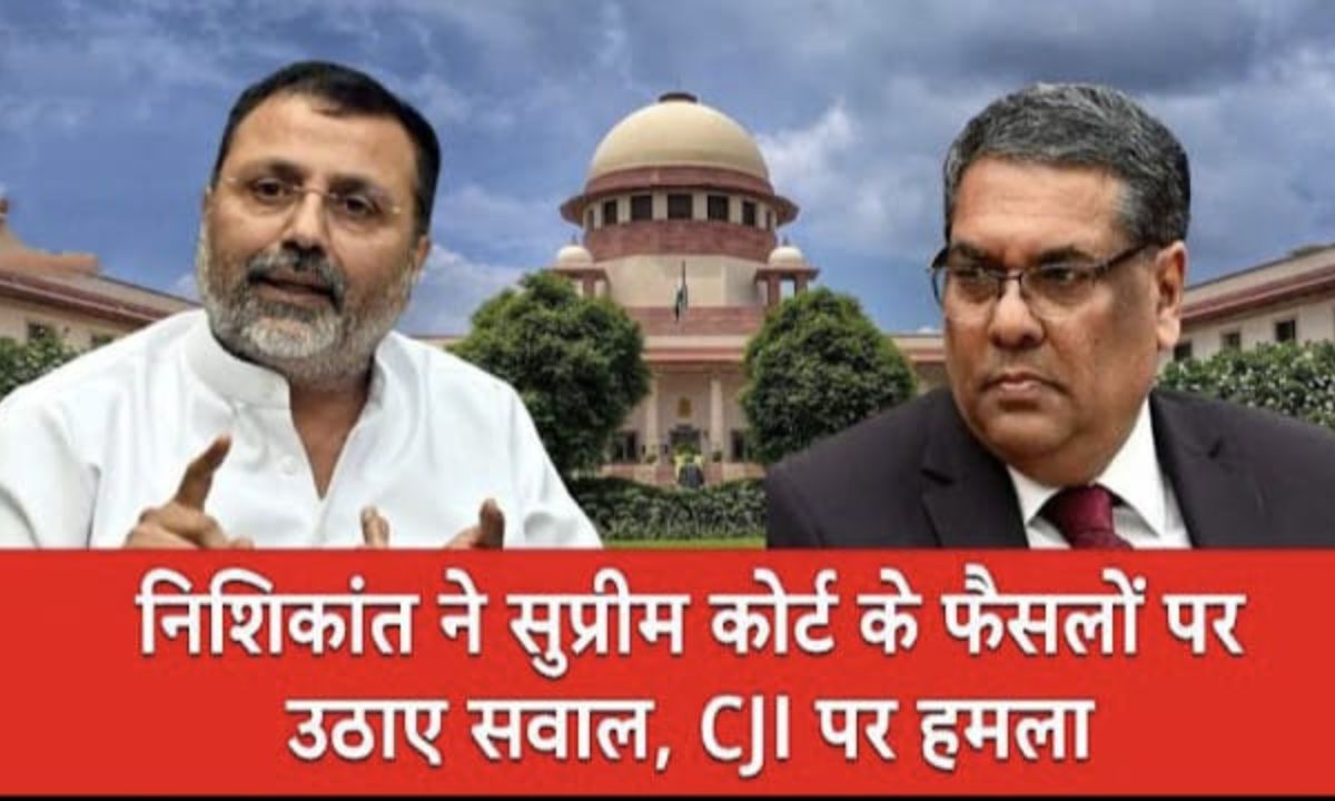 BJP MP said- Supreme Court is crossing the limits: Party distanced itself from Nishikant's statement