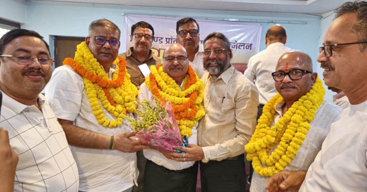 Jharkhand Provincial Marwari Conference President Election
