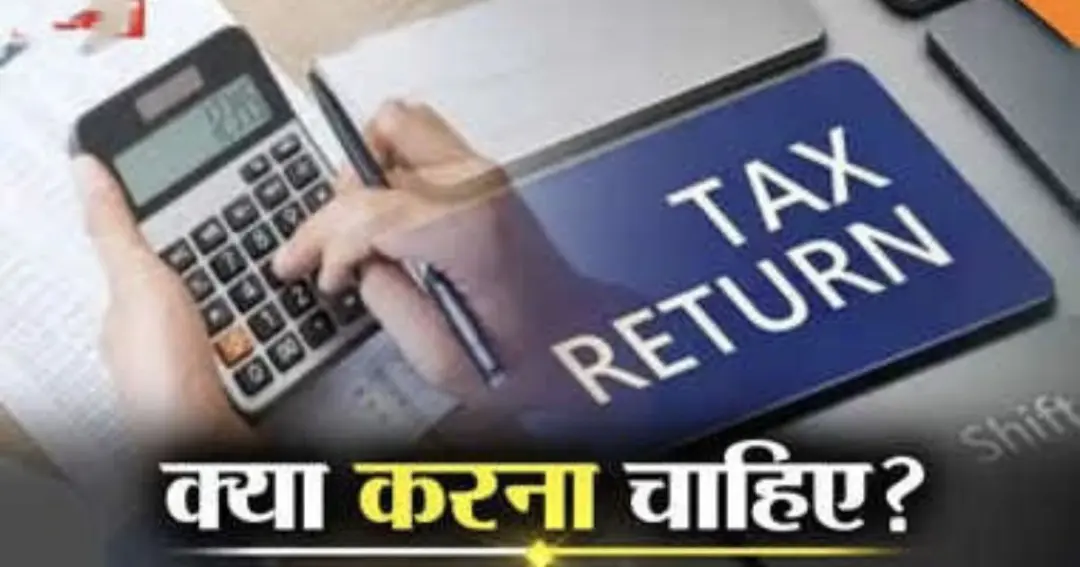 Know your rights- What will happen if you do not file ITR