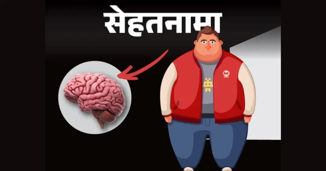 Physical Health- The chemical balance of the brain changes in summer: