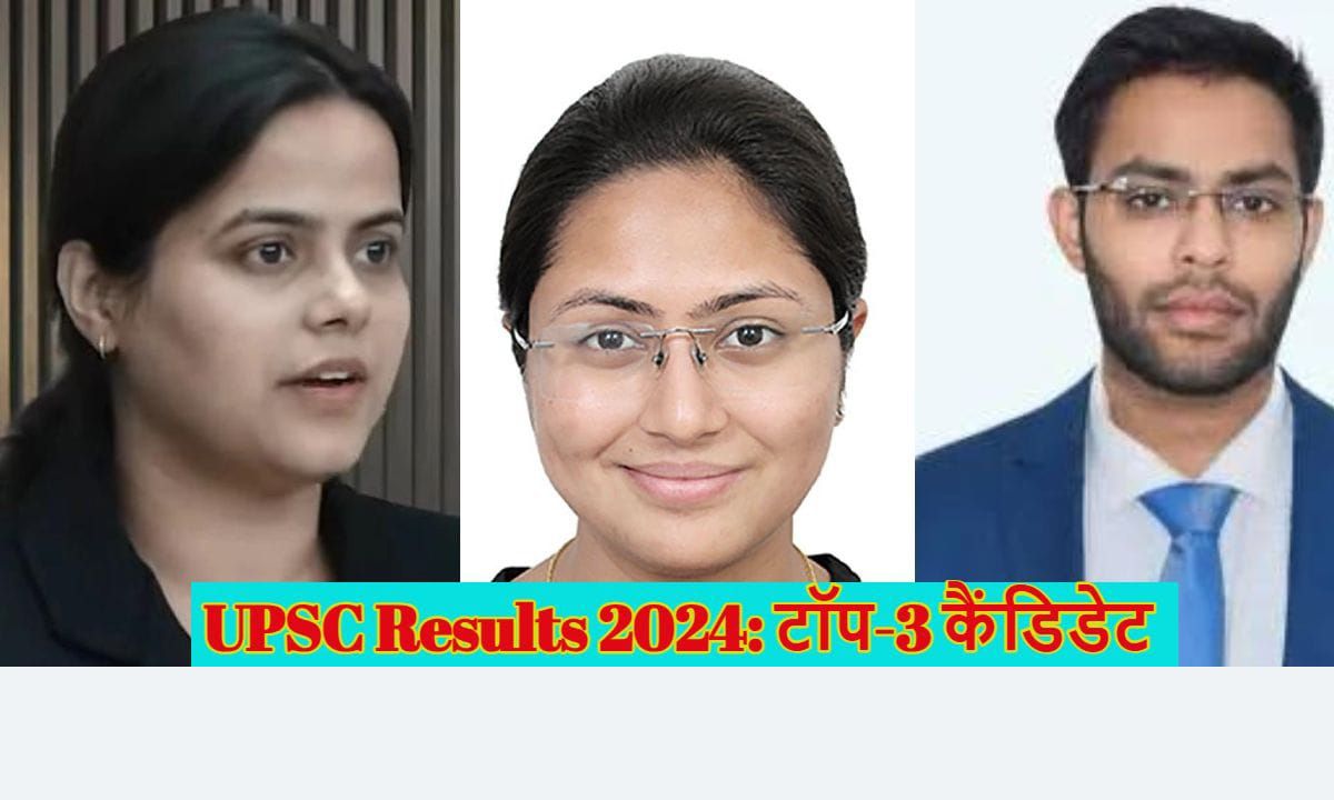 UPSC Civil Service final result released