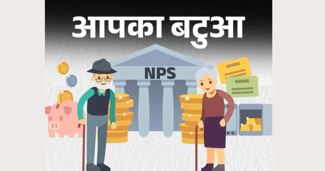 Your money- Invest in NPS