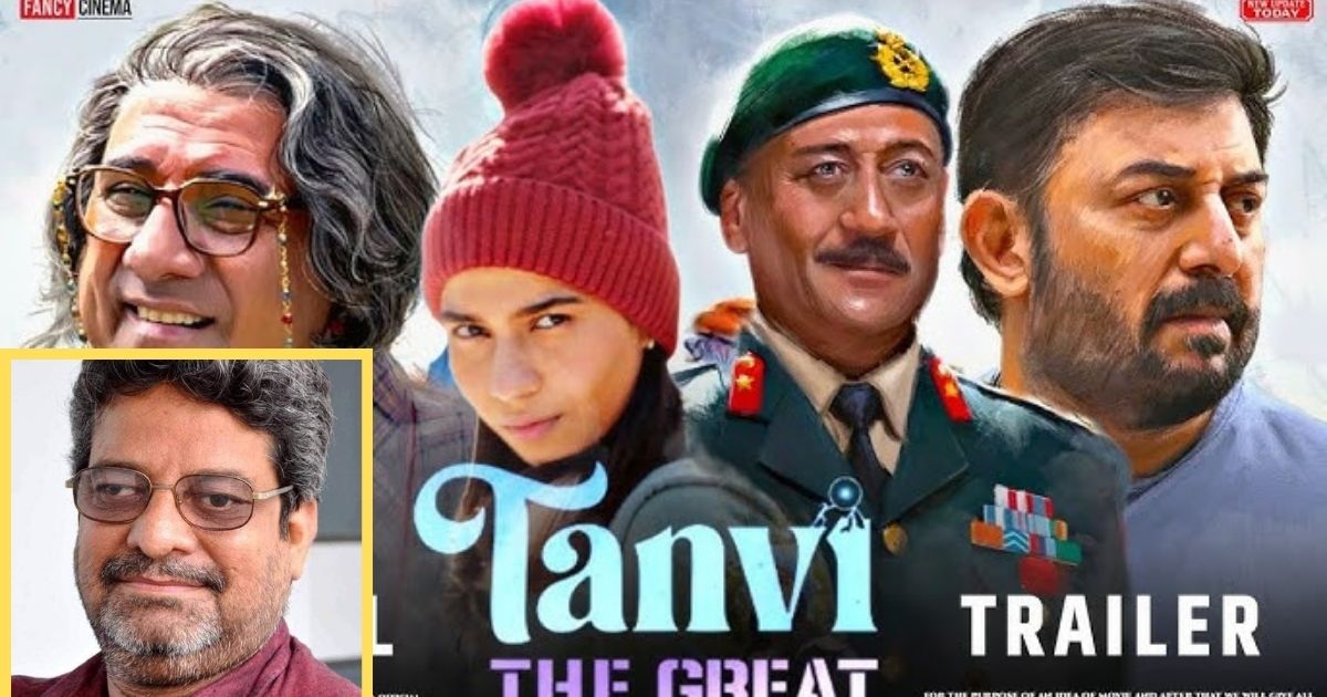 अनुपम खेर की फिल्म ' तन्वी द ग्रेट ' के वर्ल्ड प्रीमियर