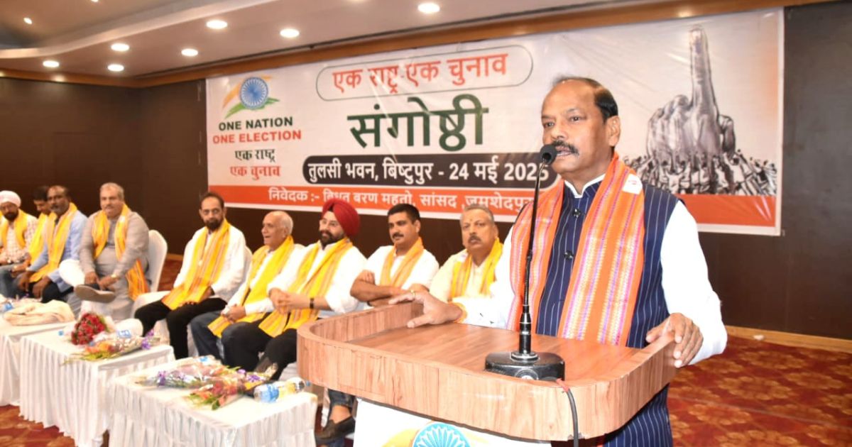 रघुवर दास ने कहा- 'एक राष्ट्र-एक चुनाव' भारत की जरूरत