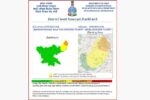 Alert of thunderstorm along with rain in these districts of Jharkhand in the next 3 hours
