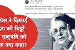 Congress poster- It is not easy to be Indira