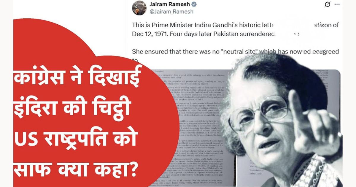 Congress poster- It is not easy to be Indira