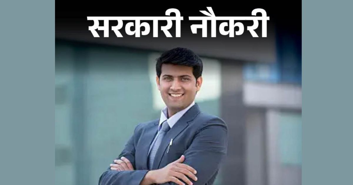 Government Jobs: Recruitment for 3511 posts in Maharashtra; Age limit 40 years, salary more than 1.5 lakh