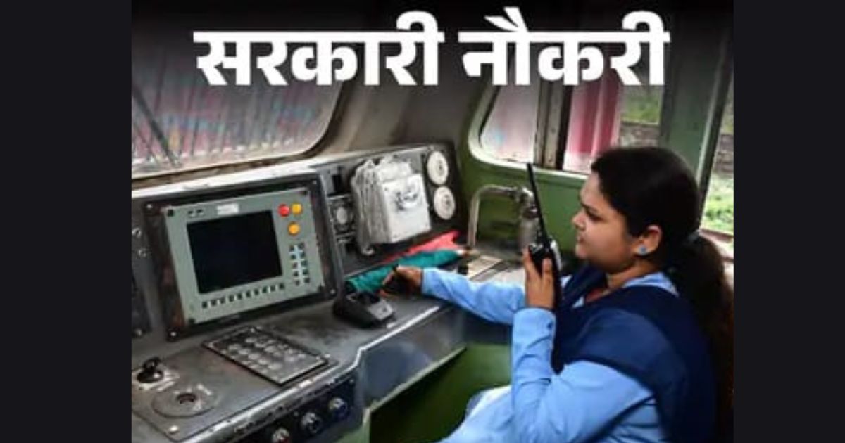 Government job: Last date to apply for recruitment to 9900 posts in Railways is today