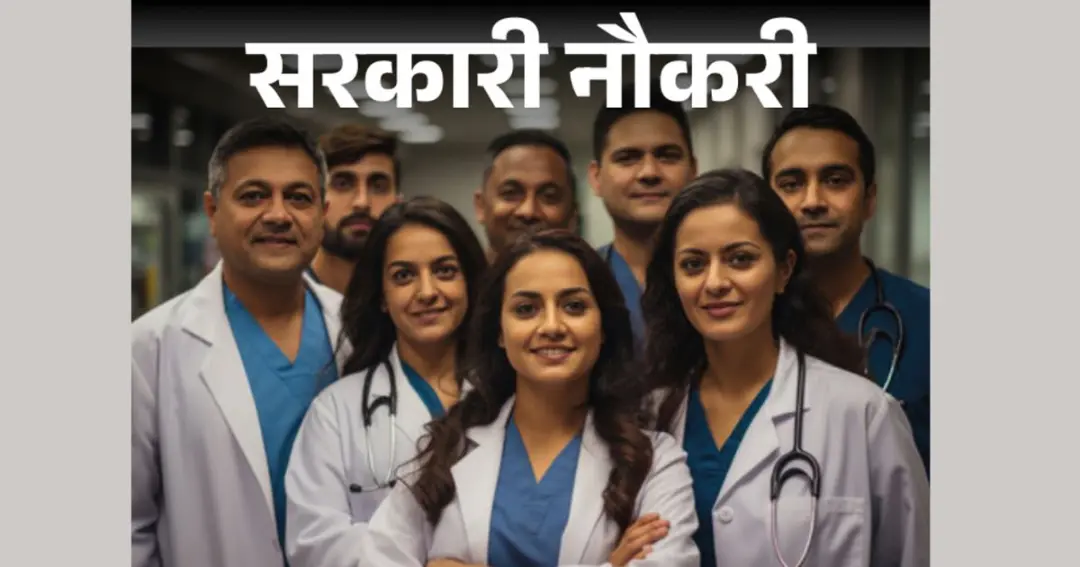 Government job: Recruitment for 2619 posts in Bihar Health Department