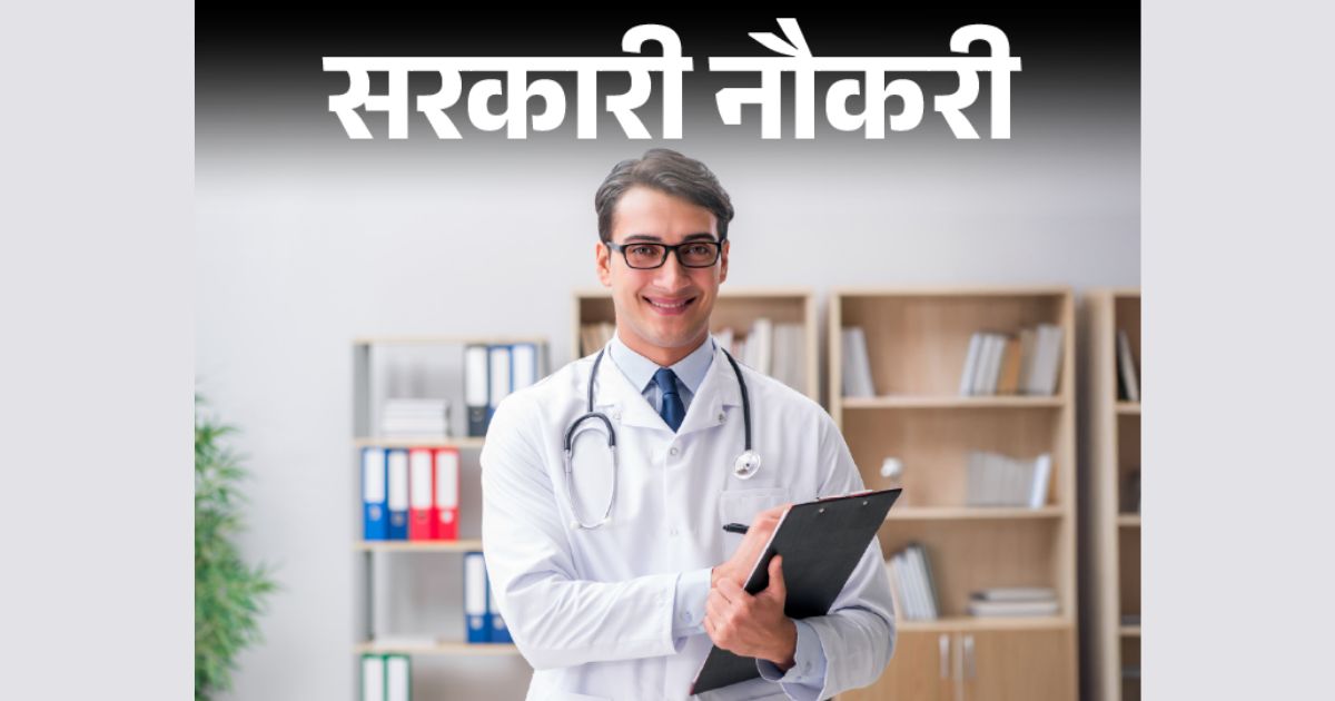 Government job