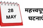 Important events of May 28: