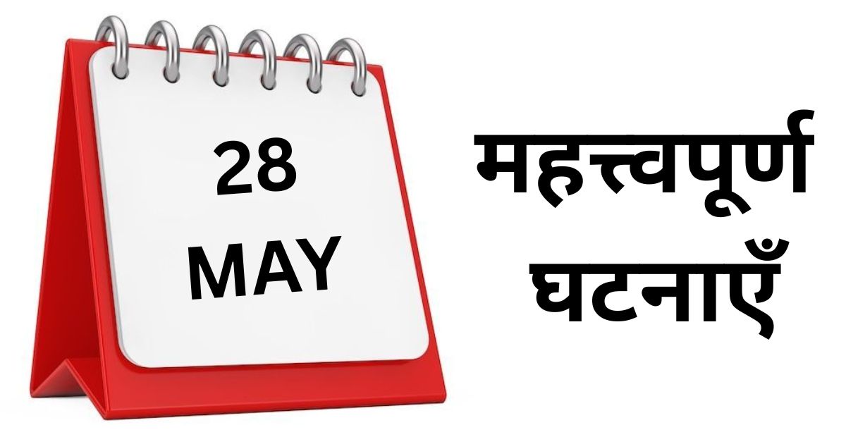 Important events of May 28: