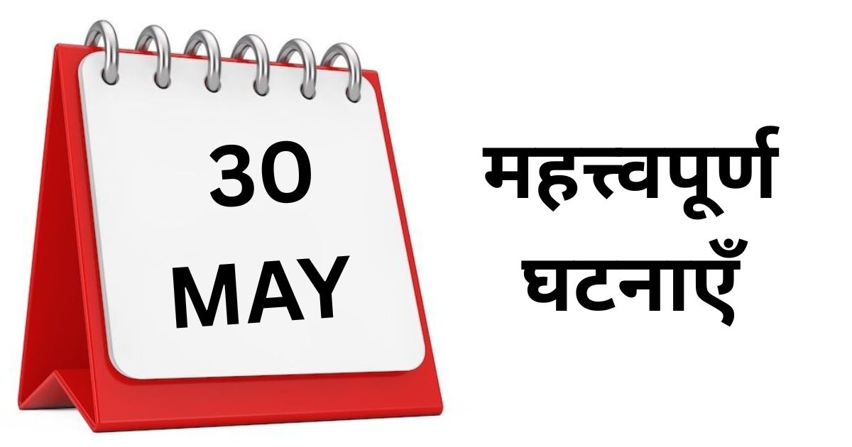 Important events of May 30