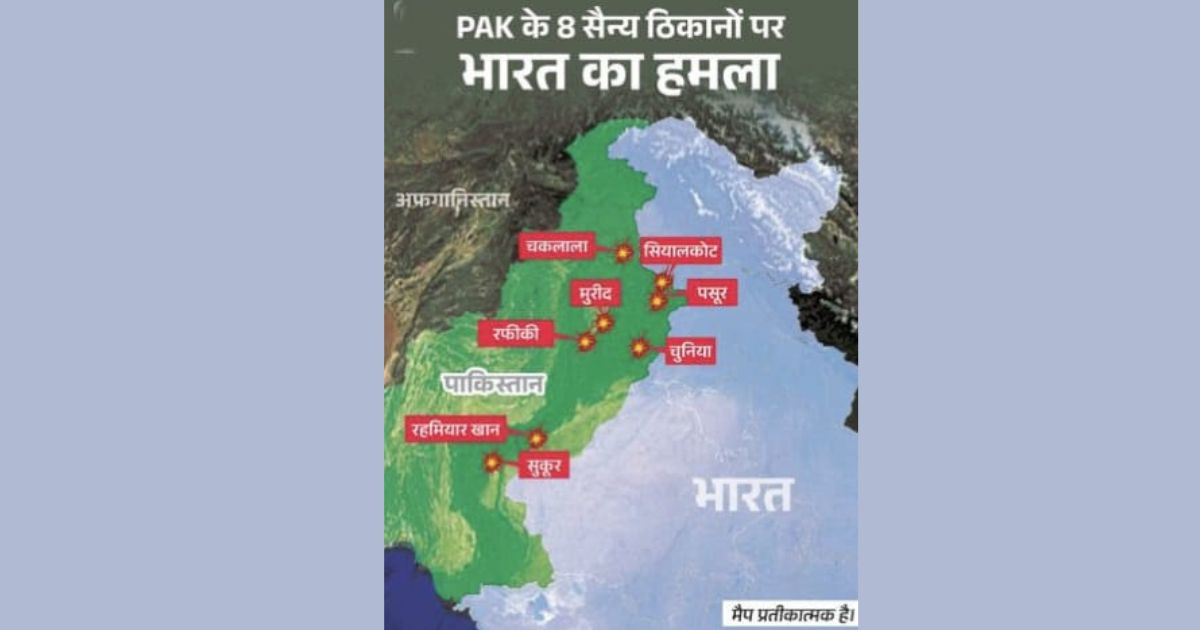 List of terrorists killed in Operation Sindoor revealed