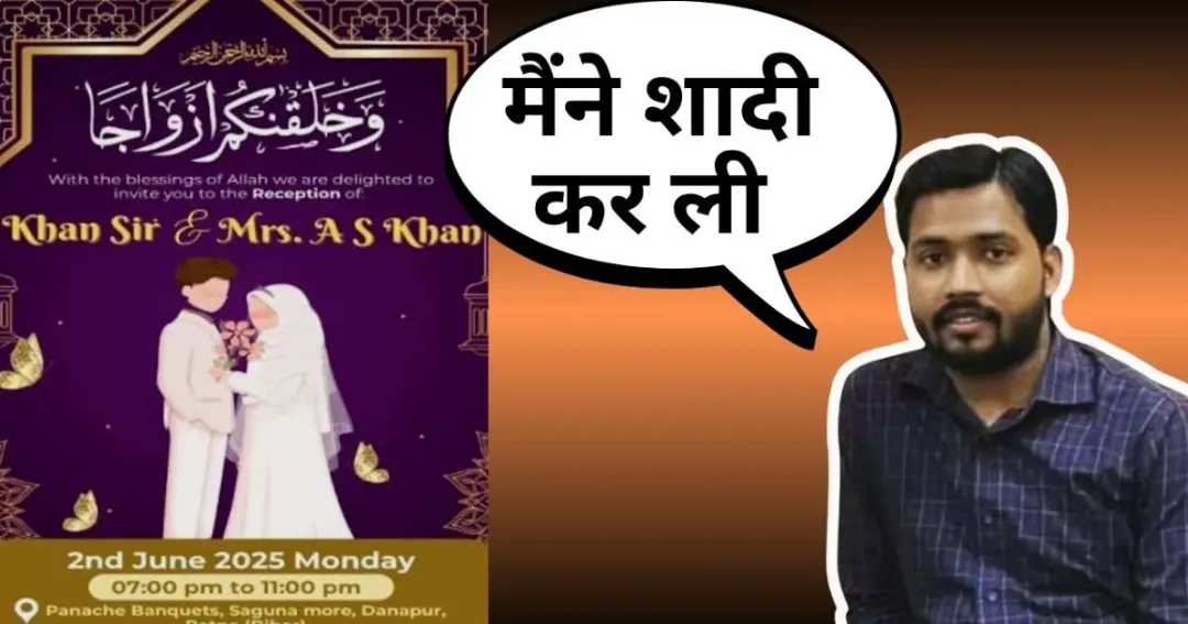Patna's beloved teacher Khan Sir has got married,