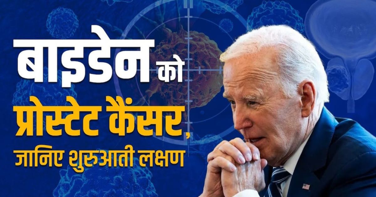 Physical Health- Joe Biden has prostate cancer