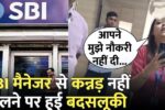 'This is India, I will speak Hindi': Argument between SBI manager