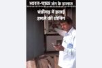 Warning of air strike in Chandigarh-Ambala