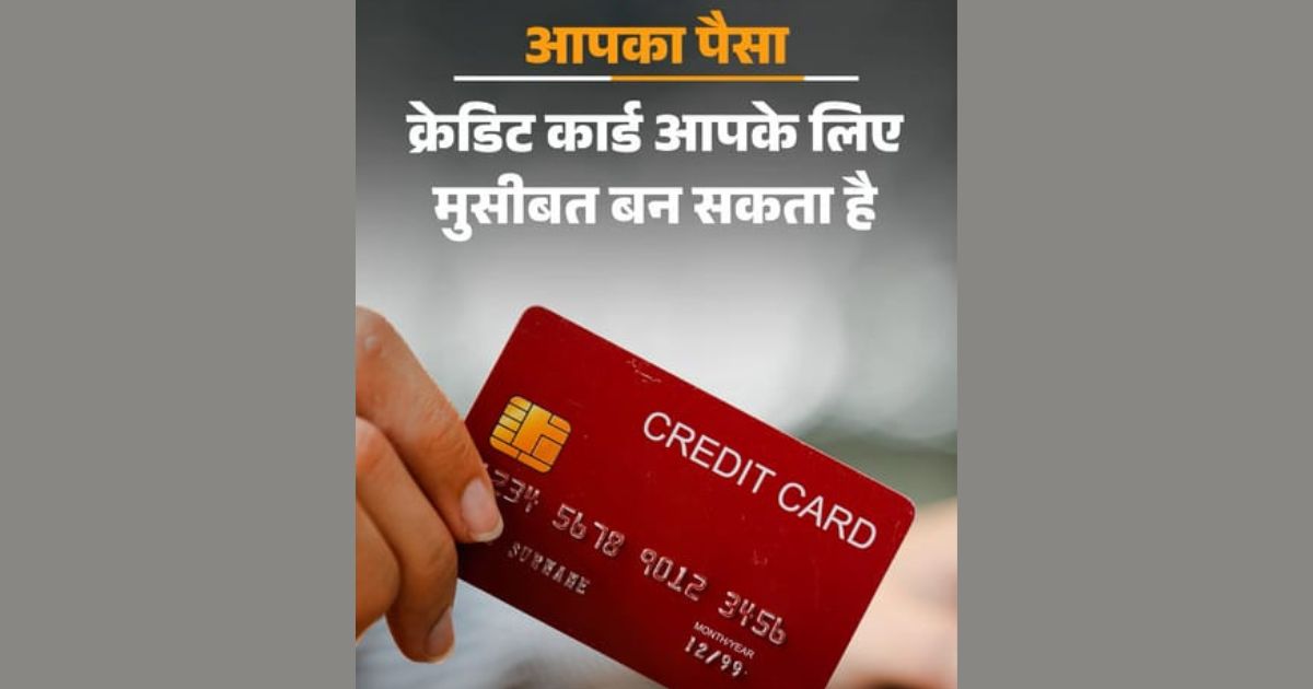 Your money- Don't let your credit card ruin you